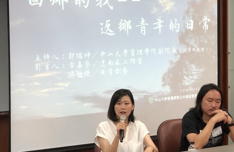 回家前你需要知道的事　返鄉青年的美麗與哀愁圖片